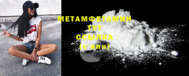 Метамфетамин мет  Белорецк 