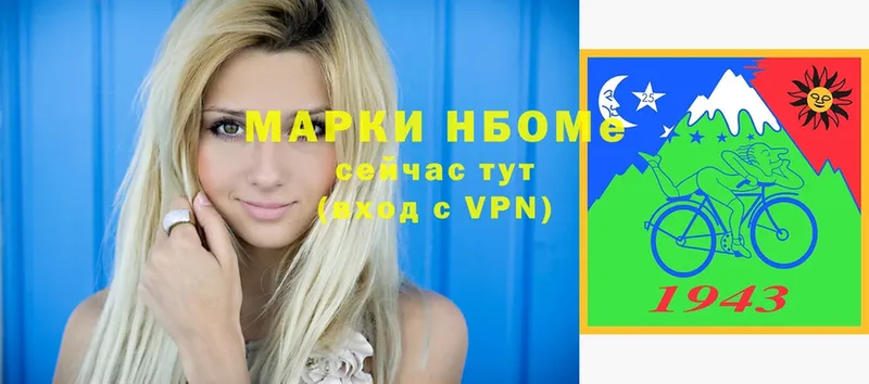 Марки N-bome 1,8мг  OMG   Белорецк 